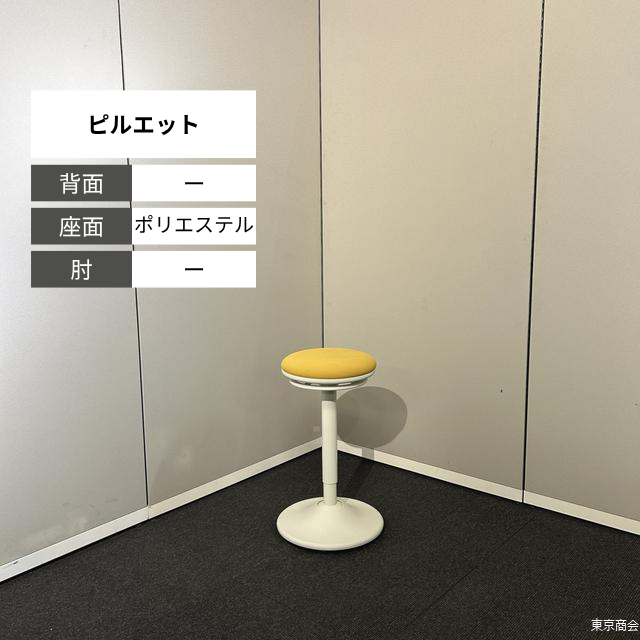 オカムラ ハイチェア ピルエット イエロー ホワイト L122EZ-FSG9