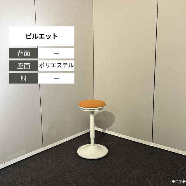 オカムラ ハイチェア ピルエット オレンジ ホワイト L122EZ-FSG8