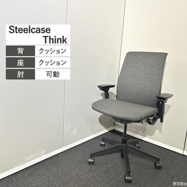 Steelcase オフィスチェア Think ハイバック 可動肘 ランバーサポート チャコール ブラック【2022年製】