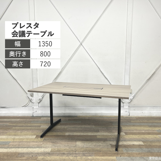 オカムラ ミーティングテーブル ブレスタ W1350 プライズウッドミディアム ブラック MC635H-MX62
