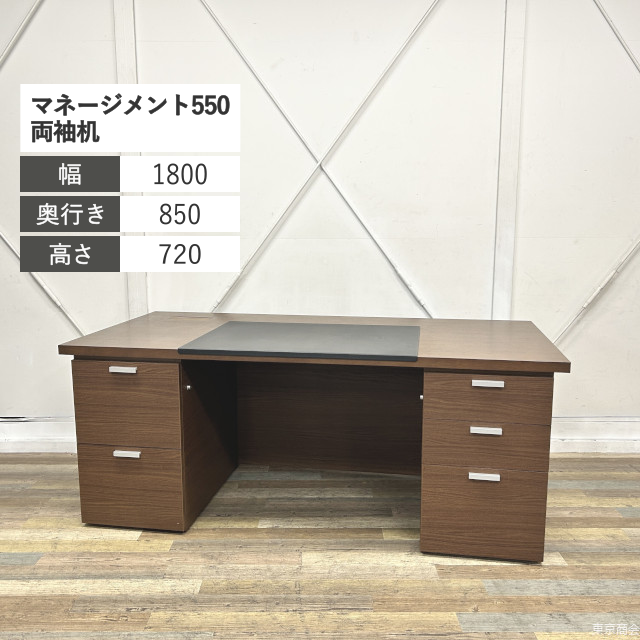 コクヨ 両袖机 マネージメント550 左袖2段 右袖3段 シリンダー錠 W1800 ブラウン MGT-55D1885W35NN