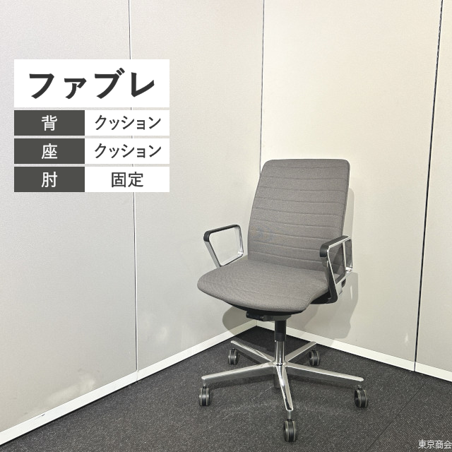 コクヨ オフィスチェア ファブレ 固定肘 ダークグレージュ ブラック ポリッシュ C01S-B102C-M6M61【2024年製】