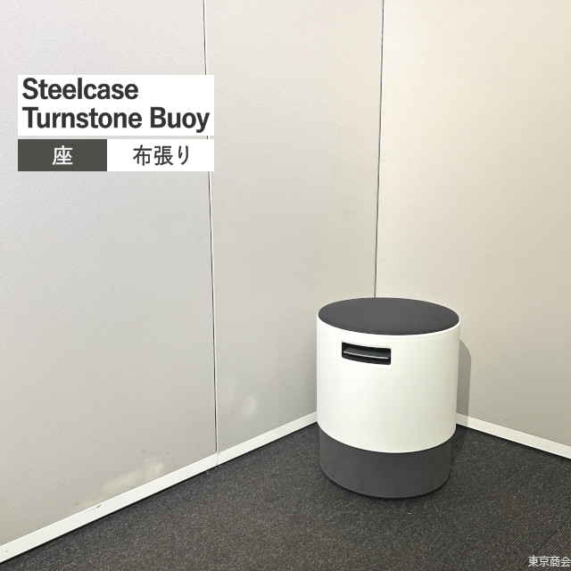 Steelcase スツール Turnstone Buoy ブラック アークティックホワイト
