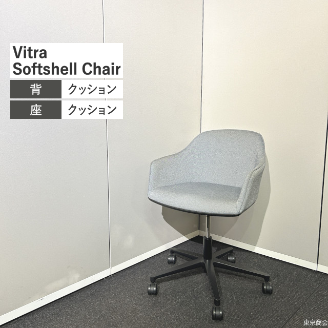 Vitra ワークチェア Softshell Chair five-star base グレー系 ベーシックダーク 42300898【2019年製】