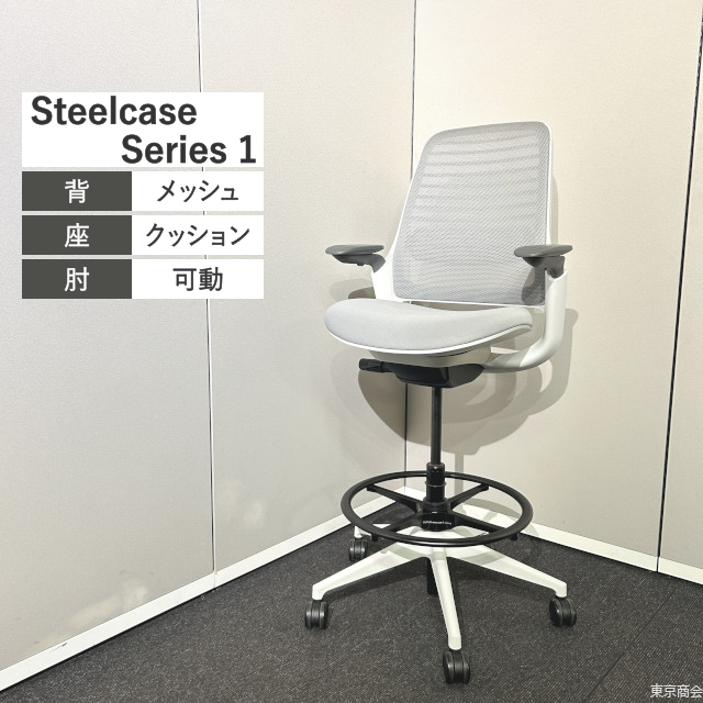 Steelcase オフィスチェア Series 1 ハイシート 可動肘 ランバーサポート ニッケル グレー ホワイト ブラック【2019年製】