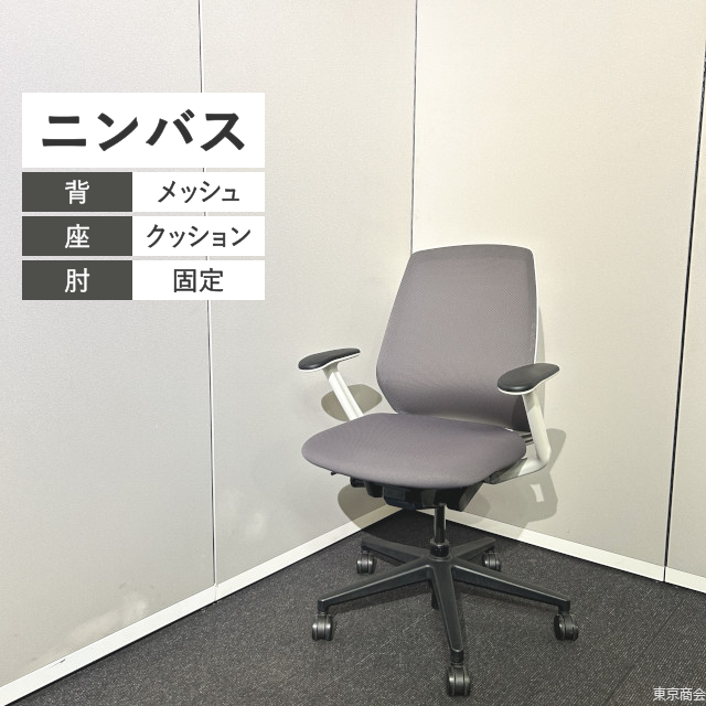 内田洋行 オフィスチェア ニンバス ミドルバック 固定肘 ミディアムグレイ ホワイト ブラック NA-00B【2021年製】