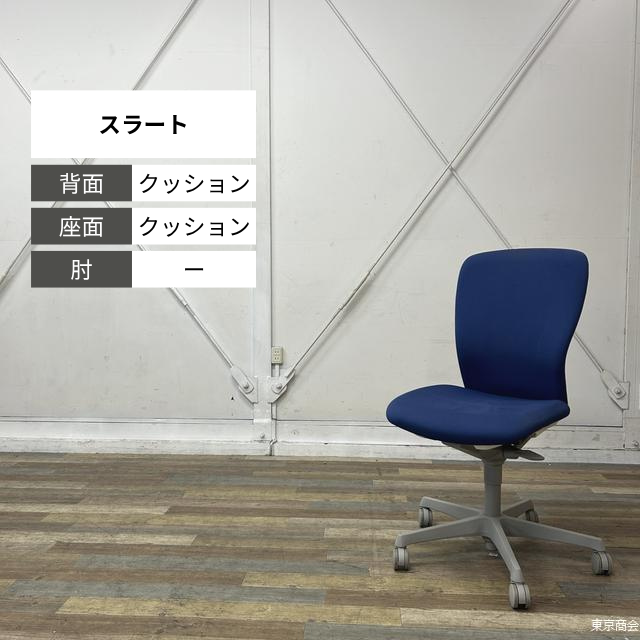 オカムラ オフィスチェア スラート ハイバック 肘なし ミディアムブルー グレー/ホワイト C335WR-FSF3
