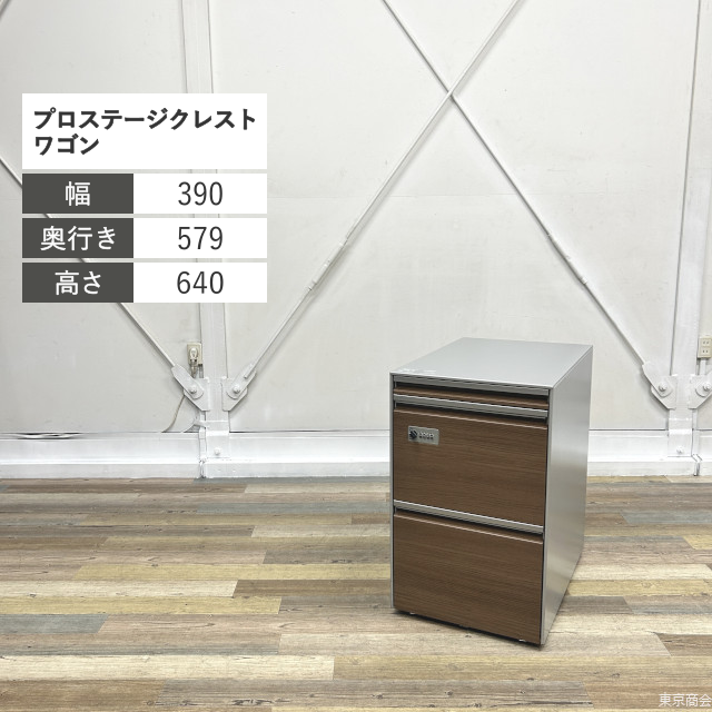 オカムラ ワゴン プロステージ クレスト 3段 ダイヤル錠 W390 ネオウッドダーク スキップシルバー DT31CD-ZB43