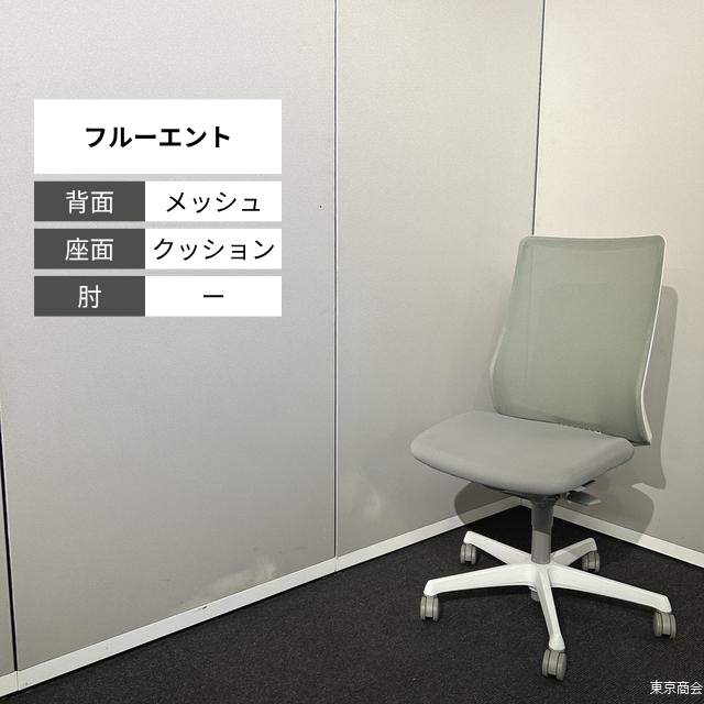 オカムラ オフィスチェア フルーエント ハイバック 肘なし ライトグレー ホワイト CB35WW FKA3