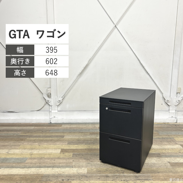 コクヨ ワゴン GTA 3段 シリンダー錠 W395 ブラック SDM-GTA46T3E6A