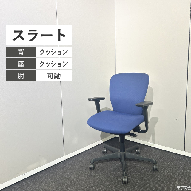 オカムラ オフィスチェア スラート ローバック 可動肘 ミディアムブルー ブラック C381ZR-FSF3