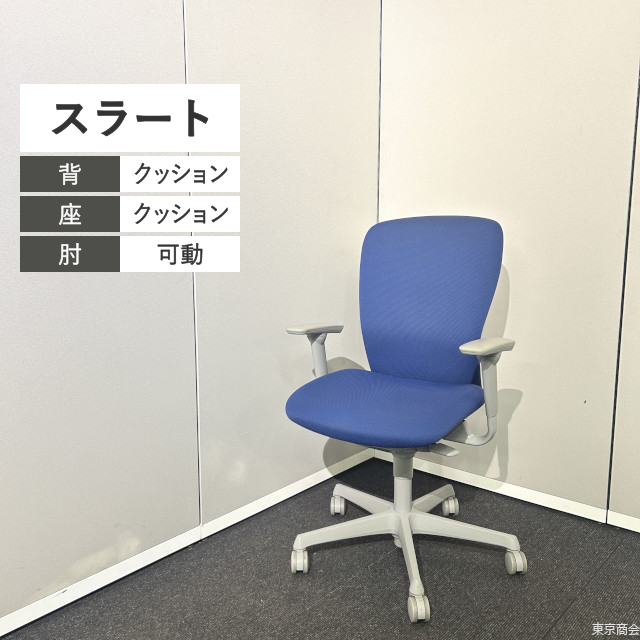 オカムラ オフィスチェア スラート ハイバック 可動肘 ミディアムブルー グレー C385GR-FSF3