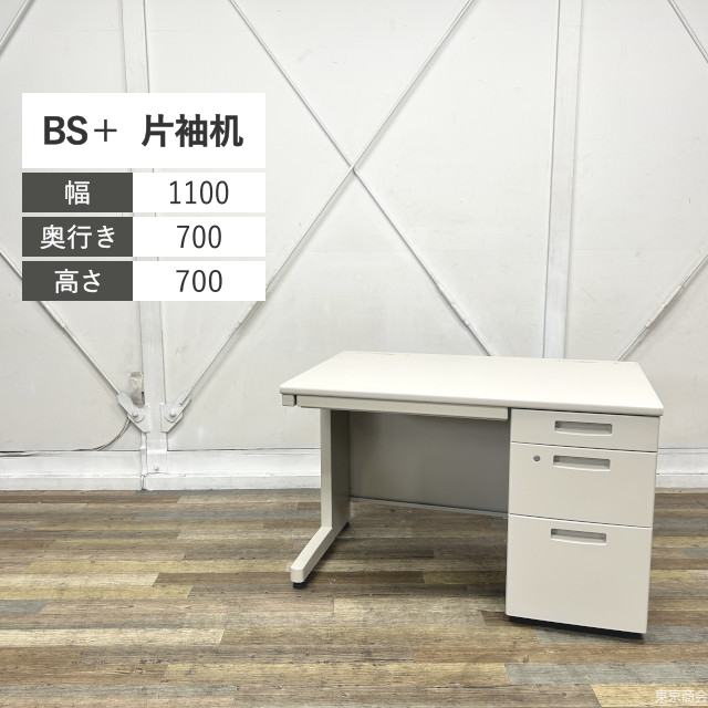 コクヨ 片袖机 BS+ 3段 シリンダー錠 W1100 ナチュラルグレー SDT-BSN117F1