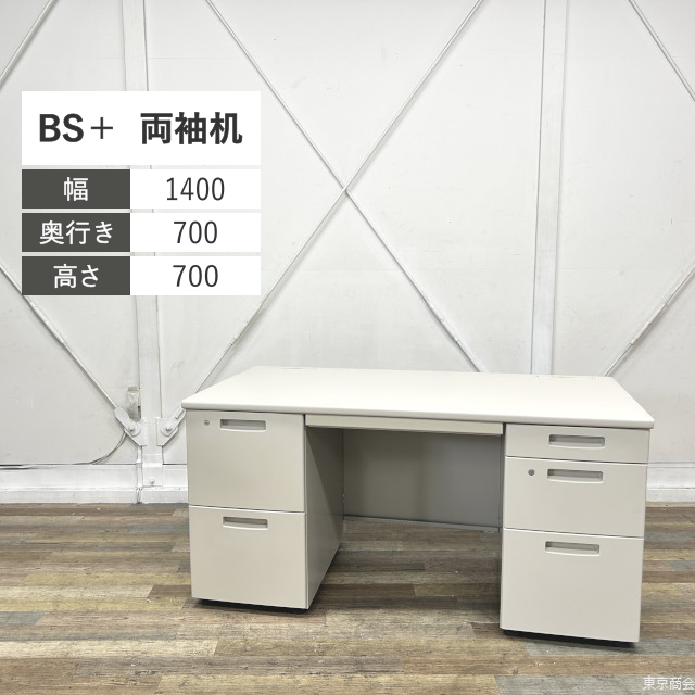 コクヨ 両袖机 BS+ 左袖2段 右袖3段 シリンダー錠 W1400 ナチュラルグレー SDT-BSN147F1