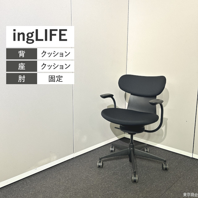 コクヨ オフィスチェア ingLIFE 固定肘 5本脚 ブラック C05S-1CC-BK-1【2023年製】