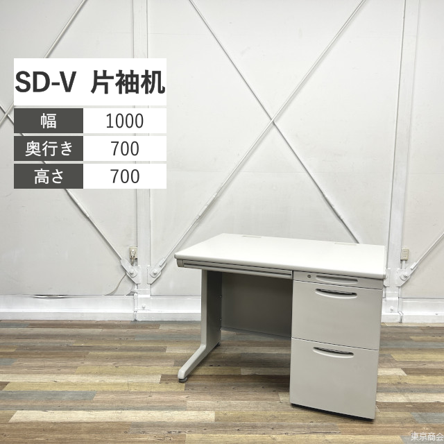 オカムラ 片袖机 SD-V 右袖3段 W1000 ライトスモーク ライトグレー DS13VL-MB51