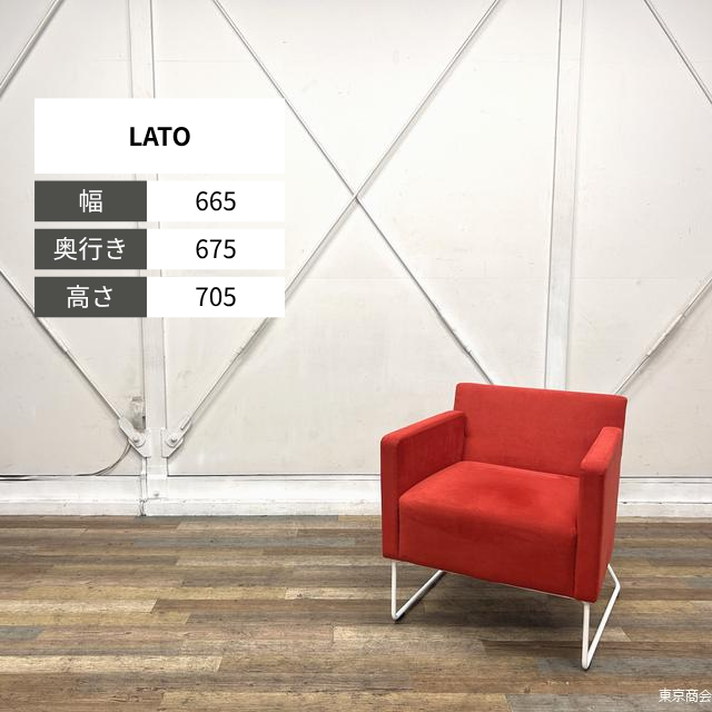 Cassina ixc. ラウンジチェア LATO レッド ホワイト