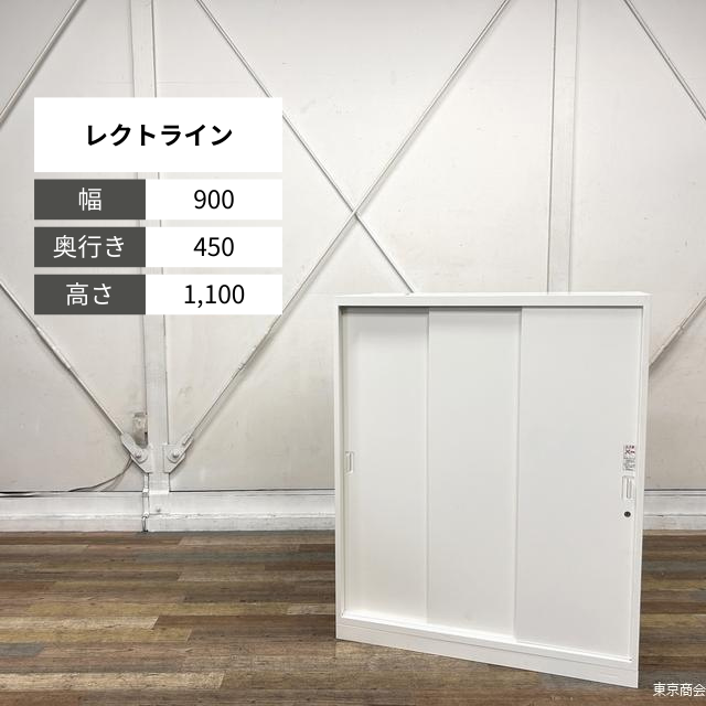 オカムラ 引き違い書庫 レクトライン 3枚扉 シリンダー錠 W900 ネオホワイト 4B453Y-ZA75