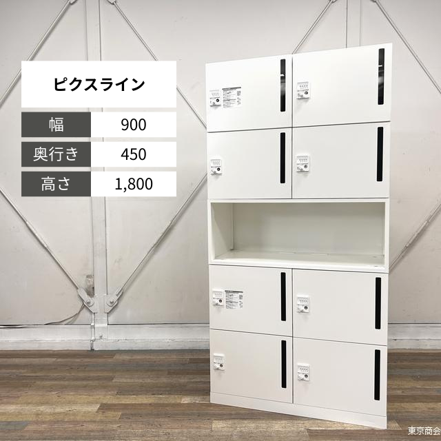 オカムラ パーソナルロッカー ピクスライン 8人用 ダイヤル錠 W900 ネオホワイト 4Z315R-ZA75