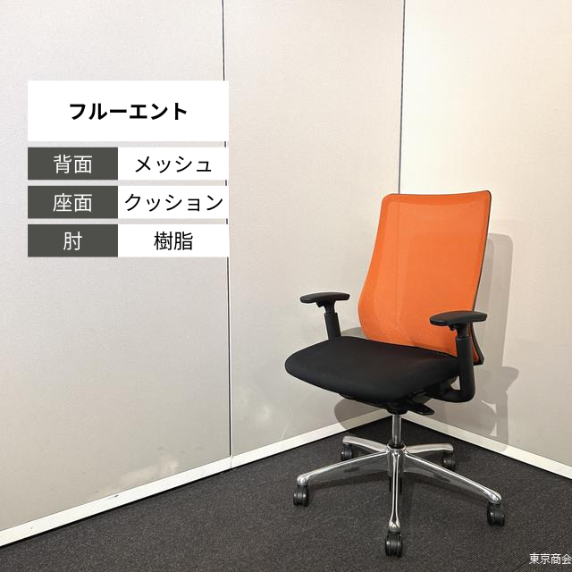 オカムラ オフィスチェア フルーエント ハイバック 可動肘 オレンジレッド ブラック ポリッシュ CB85ZR-0027