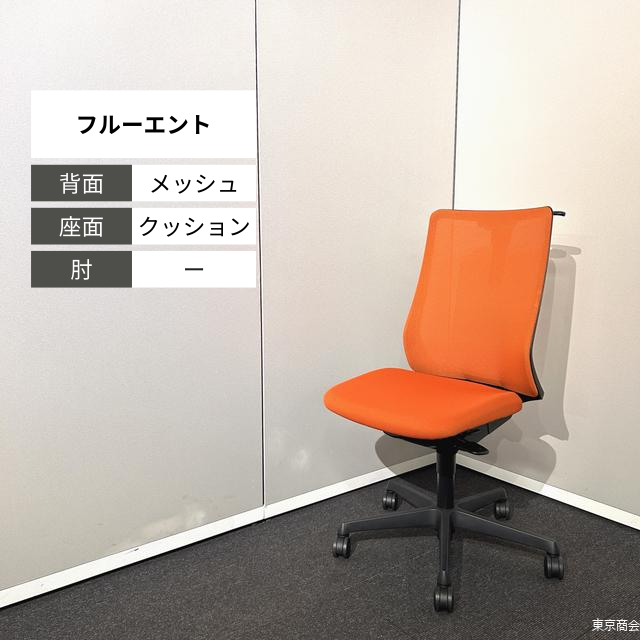 オカムラ オフィスチェア フルーエント ハイバック ハンガー オレンジレッド ブラック CB36ZR-FKA8