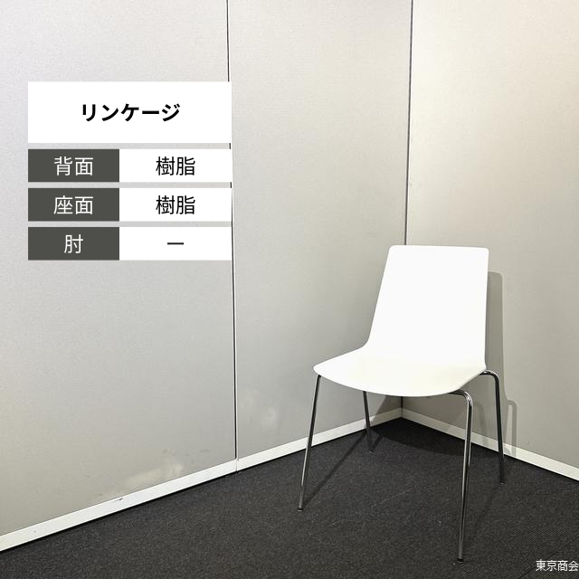 オカムラ ミーティングチェア リンケージ スタッキング 4本脚 ホワイト クロームメッキ L682CZ-GD81