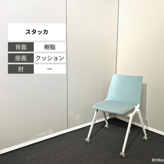 コクヨ ミーティングチェア スタッカ スタッキング ネスティング キャスター脚 アッシュターコイズ ホワイト K12-W210CU-1