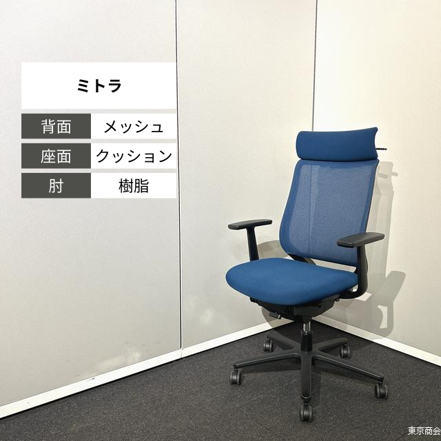 コクヨ オフィスチェア ミトラ アディショナルバック 固定肘 ハンガー プルシアンブルー ブラック CRS-G2900E6