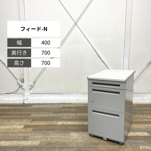 内田洋行 脇机 フィード-N 3段 シリンダー錠 W400 グレー グレー 5-161-7105