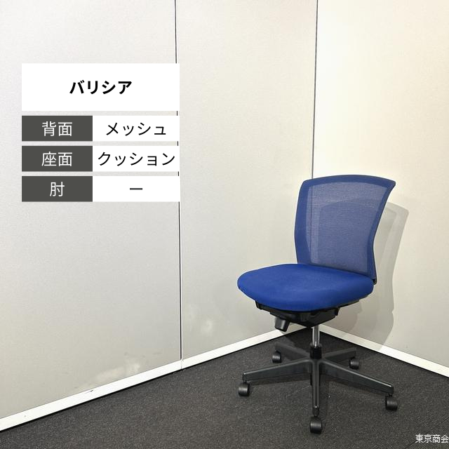 コクヨ オフィスチェア バリシア ダークブルー ブラック CRS-GL1050