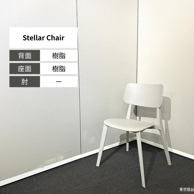 TOOU ダイニングチェア Stellar Chair スタッキング ライトグレイ