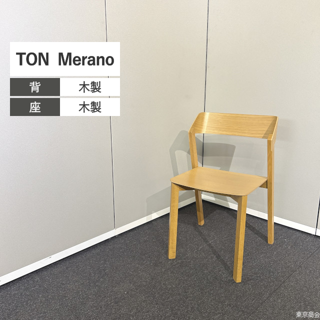 TON ダイニングチェア Merano スタッキング ナチュラル