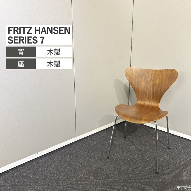 FRITZ HANSEN SERIES 7 セブンチェア スタッキング ウォルナット クローム