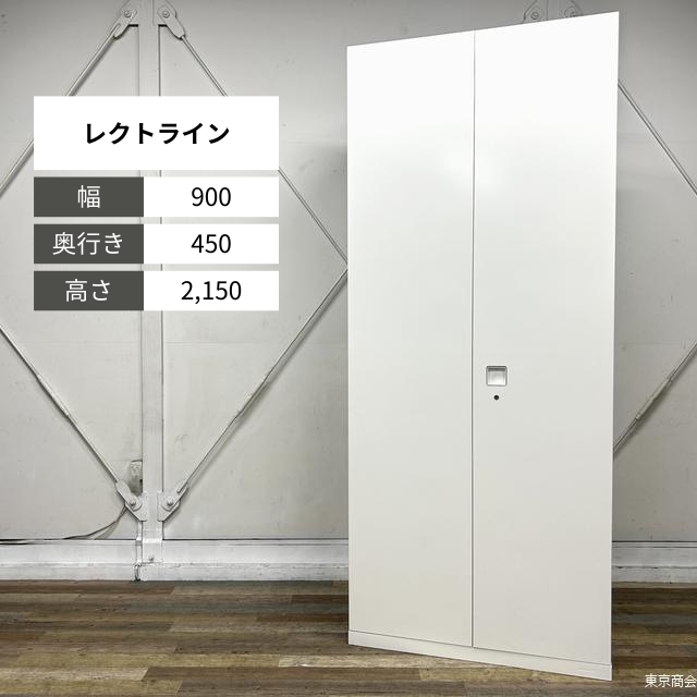 オカムラ 両開き書庫 レクトライン フラットヒンジ シリンダー錠 W900 ネオホワイト 4B318M-ZA75