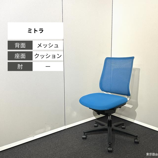 コクヨ オフィスチェア ミトラ スタンダードバック ターコイズ ブラック CRS-G2900E1