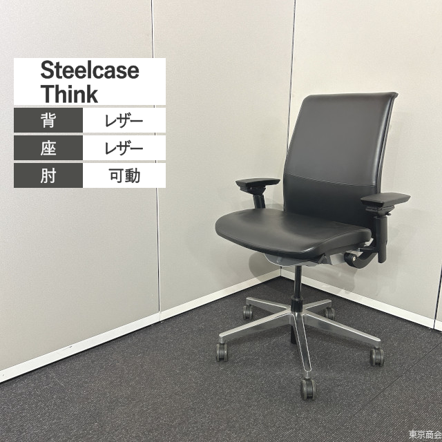 Steelcase オフィスチェア Think ハイバック 可動肘 ランバーサポート ブラック ポリッシュ 465A000